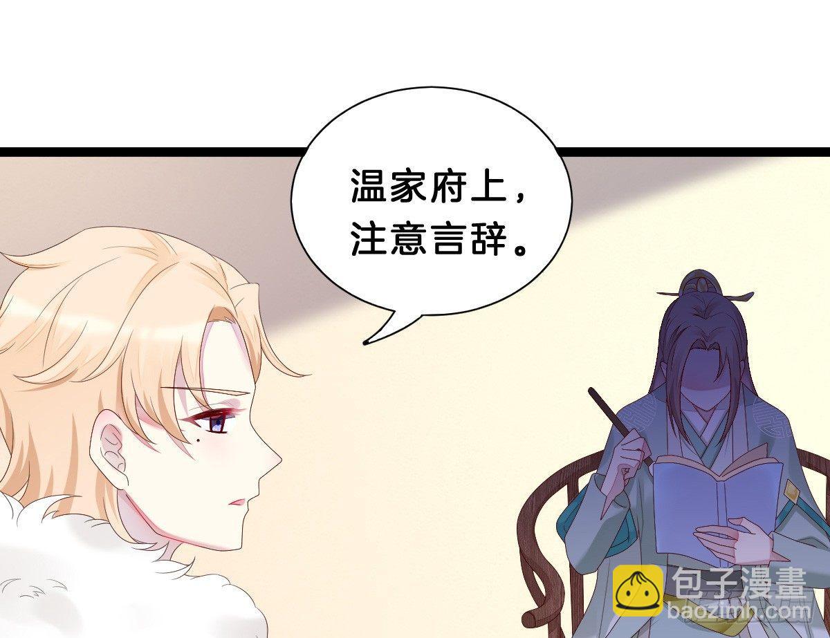 变身白富美！(1/2)-第6话