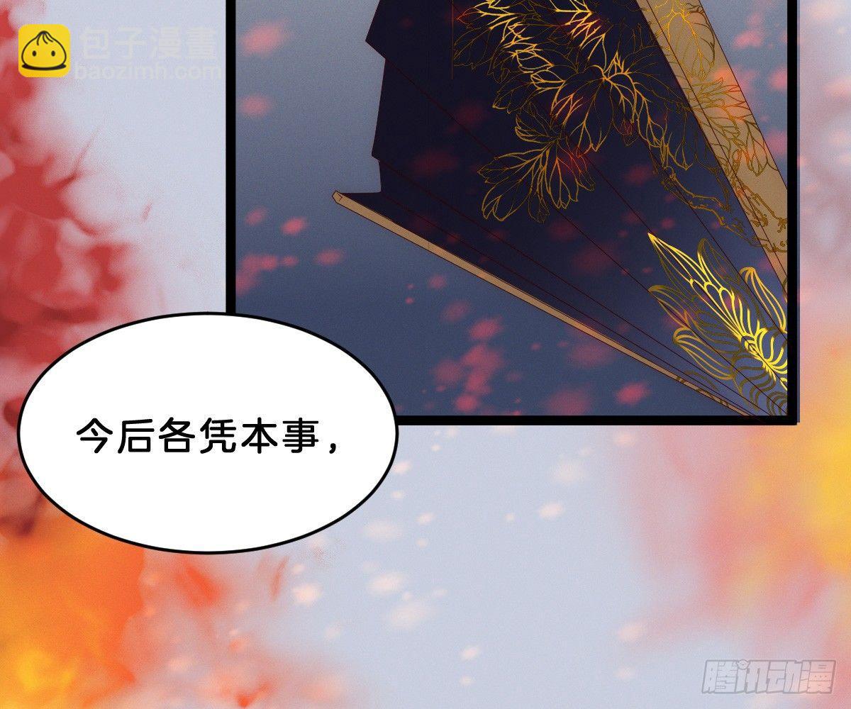 变身白富美！(1/2)-第6话