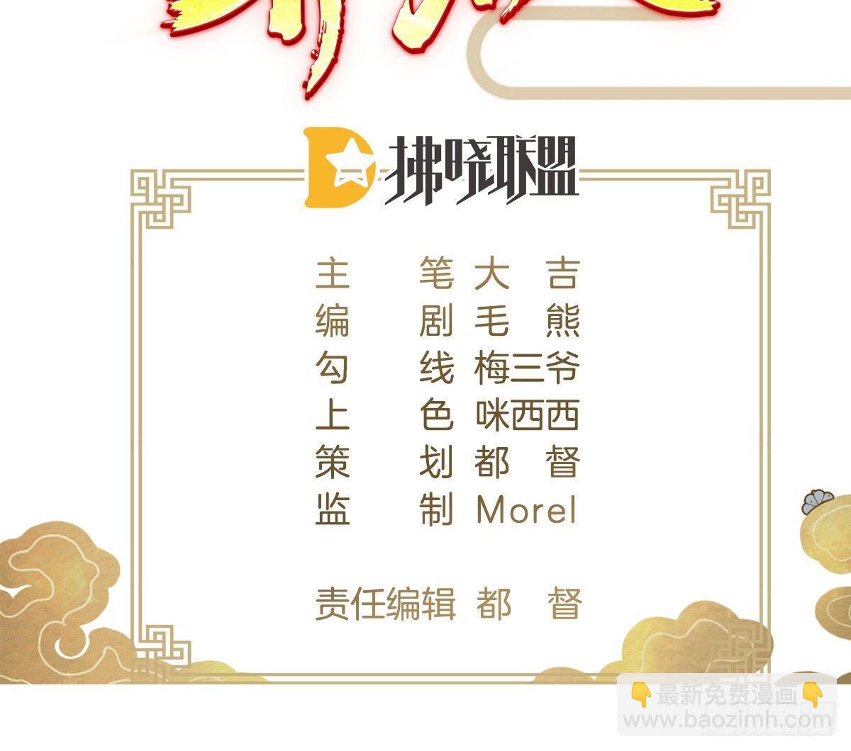 变身白富美！(1/2)-第6话