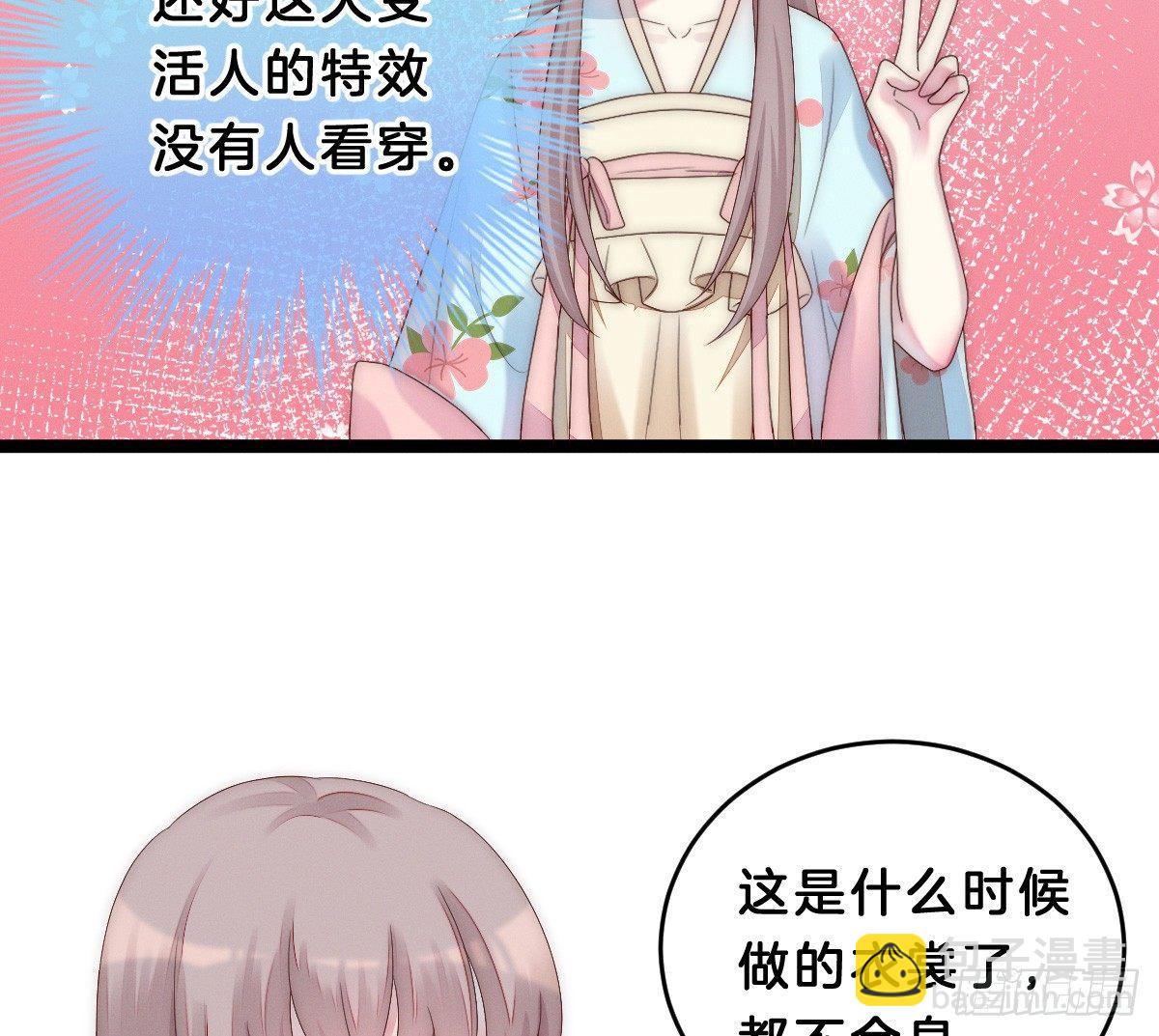 变身白富美！(1/2)-第6话