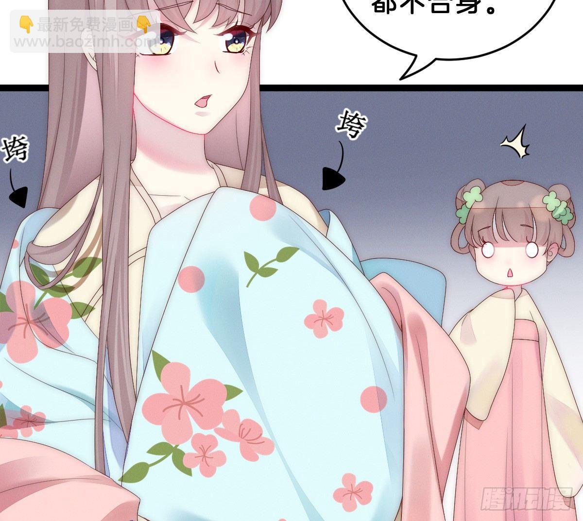 变身白富美！(1/2)-第6话