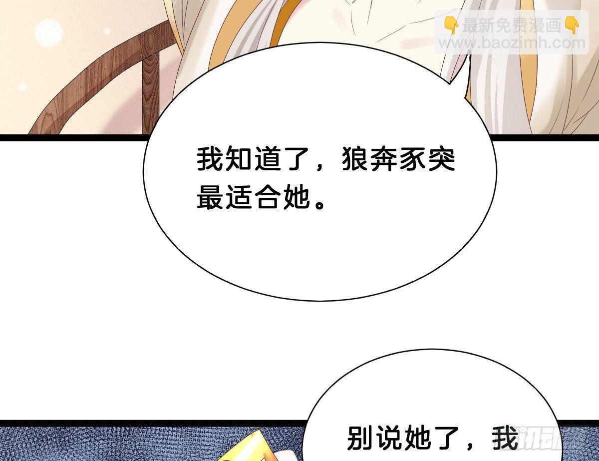 变身白富美！(1/2)-第6话