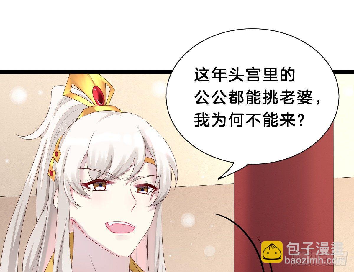 变身白富美！(1/2)-第6话