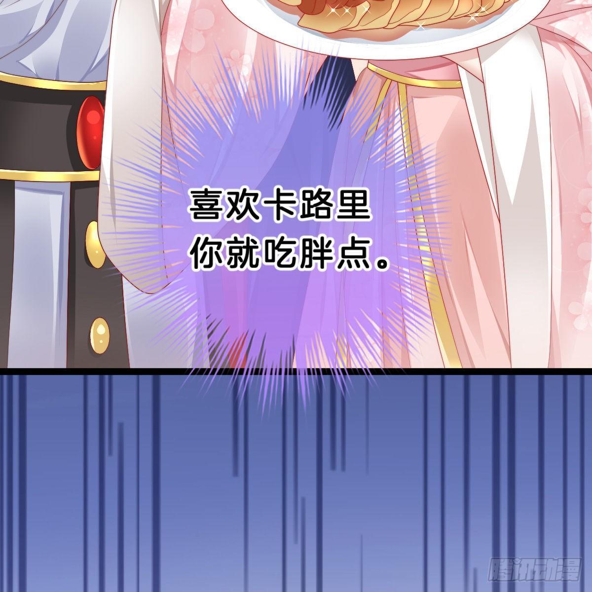 今晚你是我的(1/2)-第50话