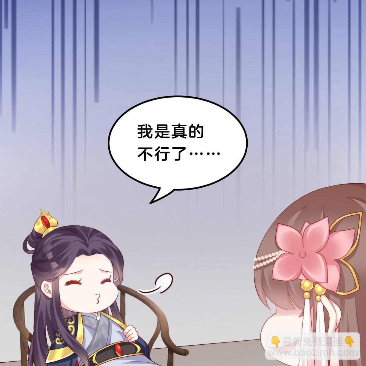 今晚你是我的(1/2)-第50话