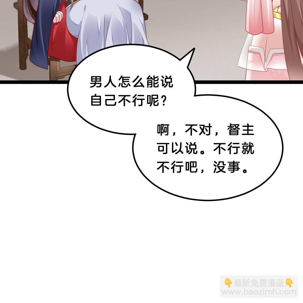 今晚你是我的(1/2)-第50话