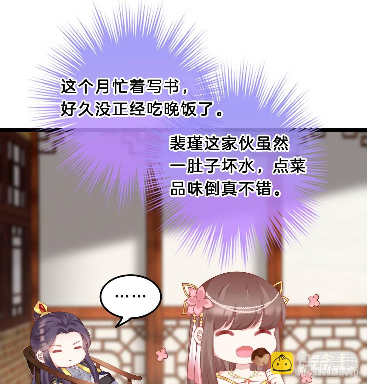 今晚你是我的(1/2)-第50话