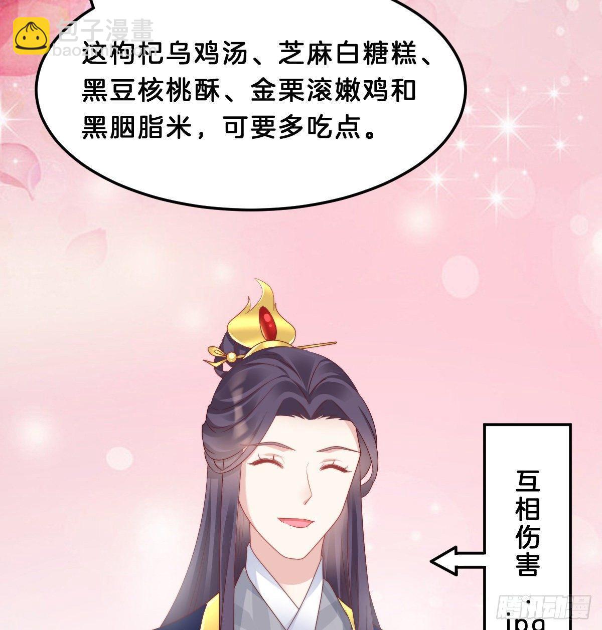 今晚你是我的(1/2)-第50话