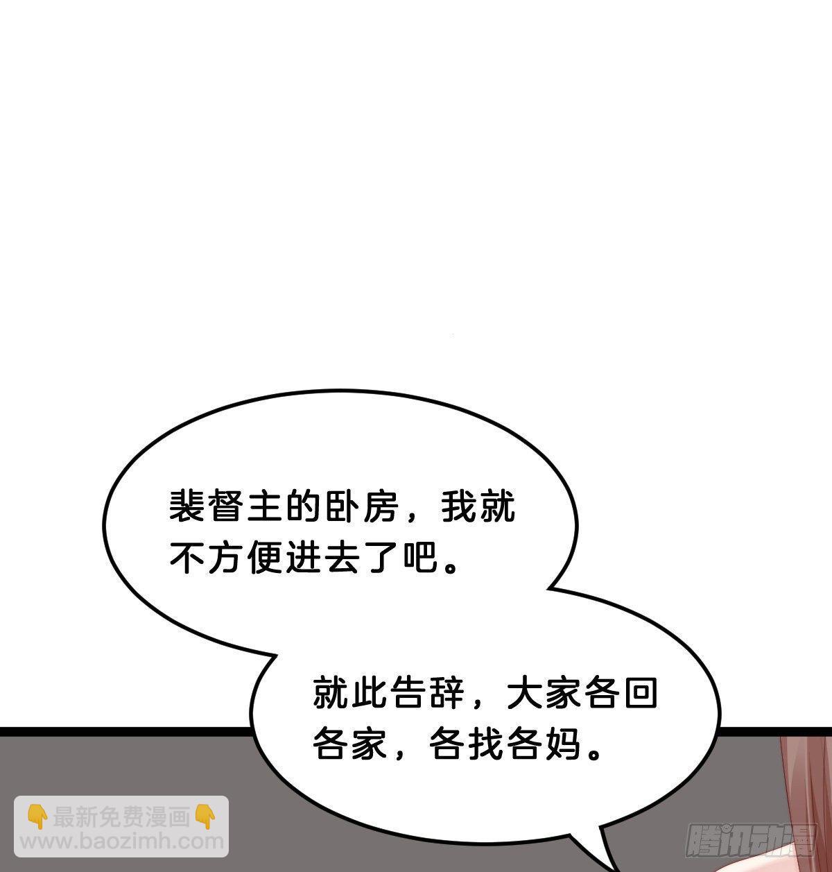 今晚你是我的(1/2)-第50话