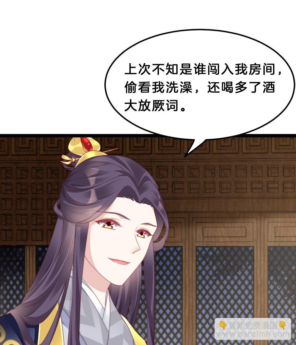 今晚你是我的(1/2)-第50话