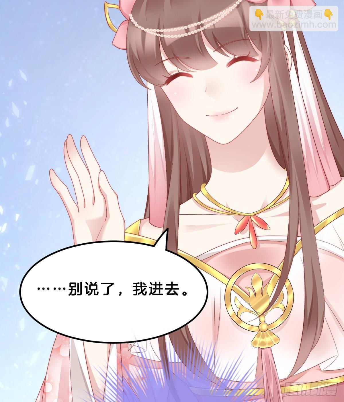 今晚你是我的(1/2)-第50话