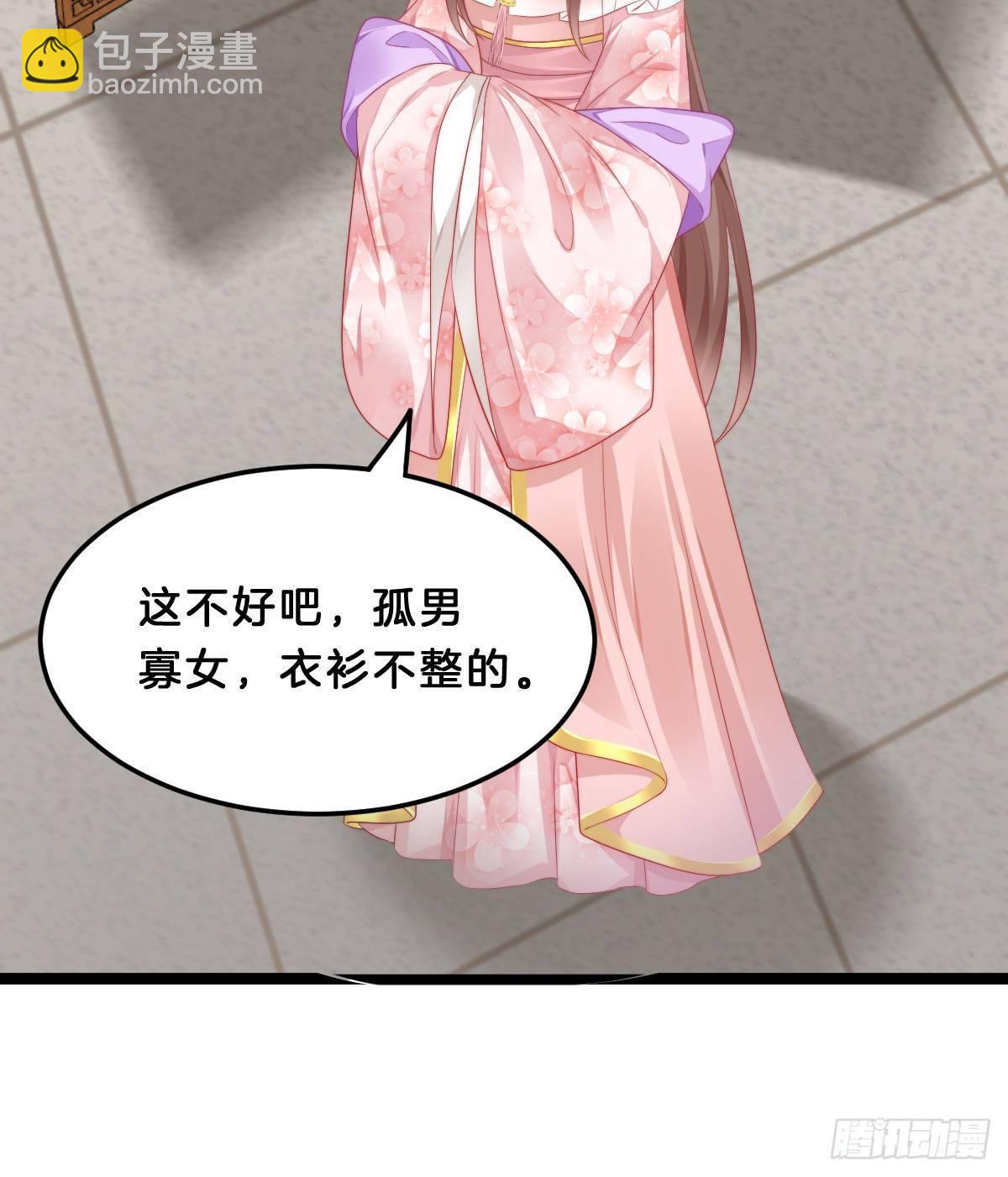 今晚你是我的(1/2)-第50话