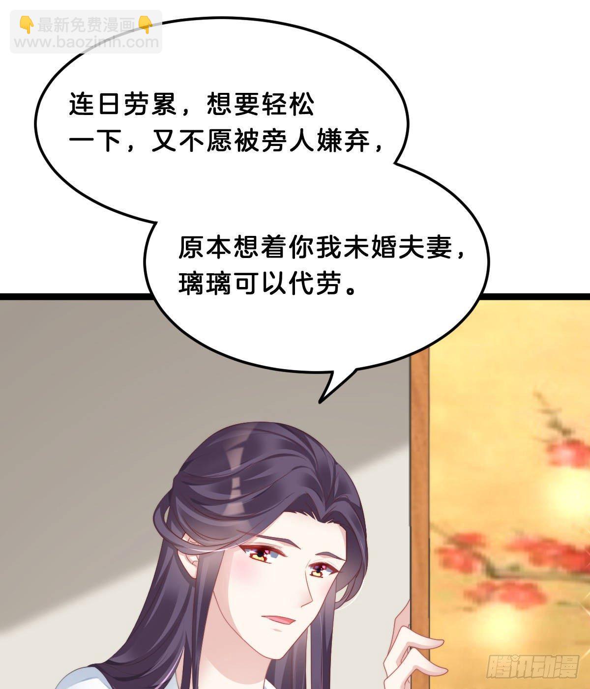 今晚你是我的(1/2)-第50话