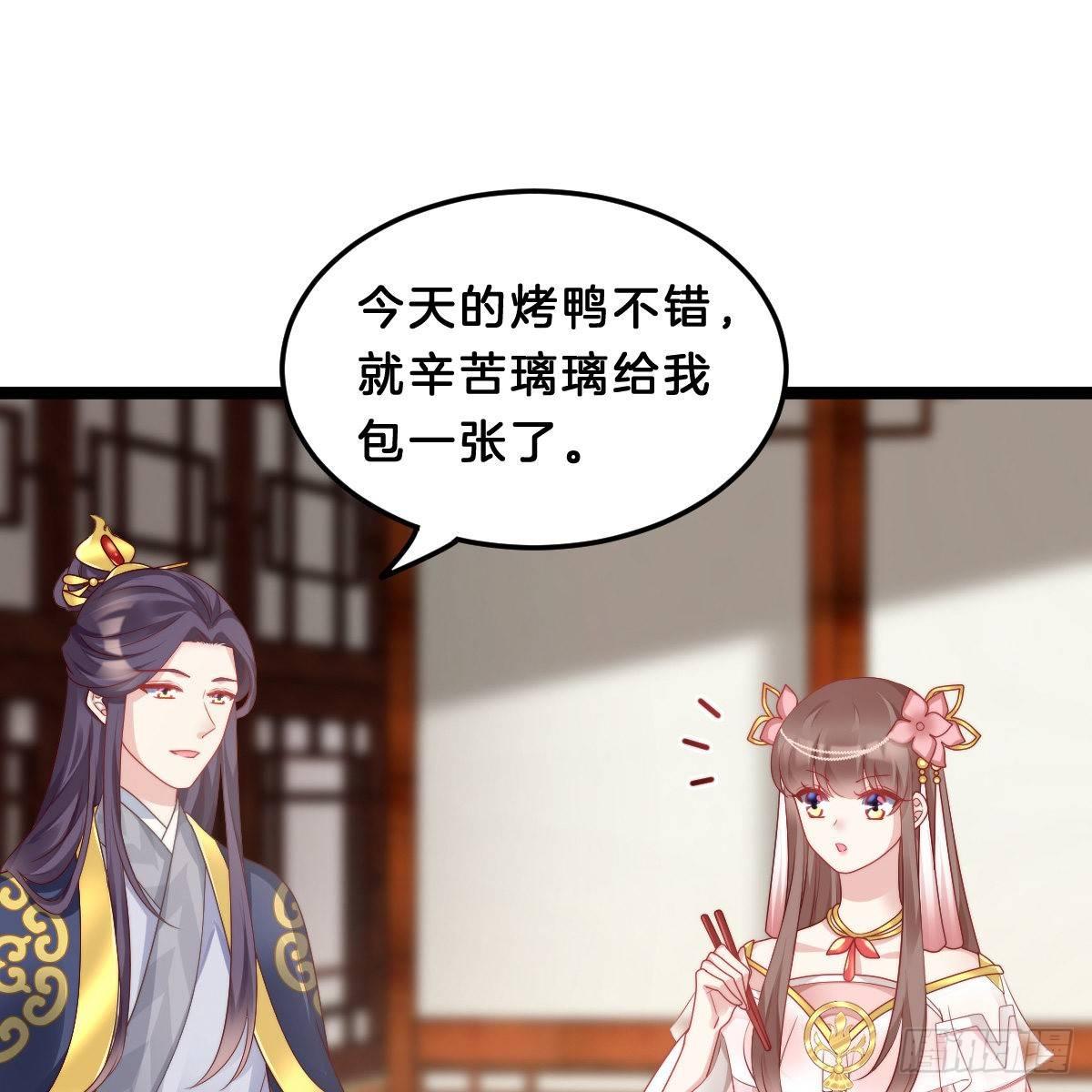 今晚你是我的(1/2)-第50话