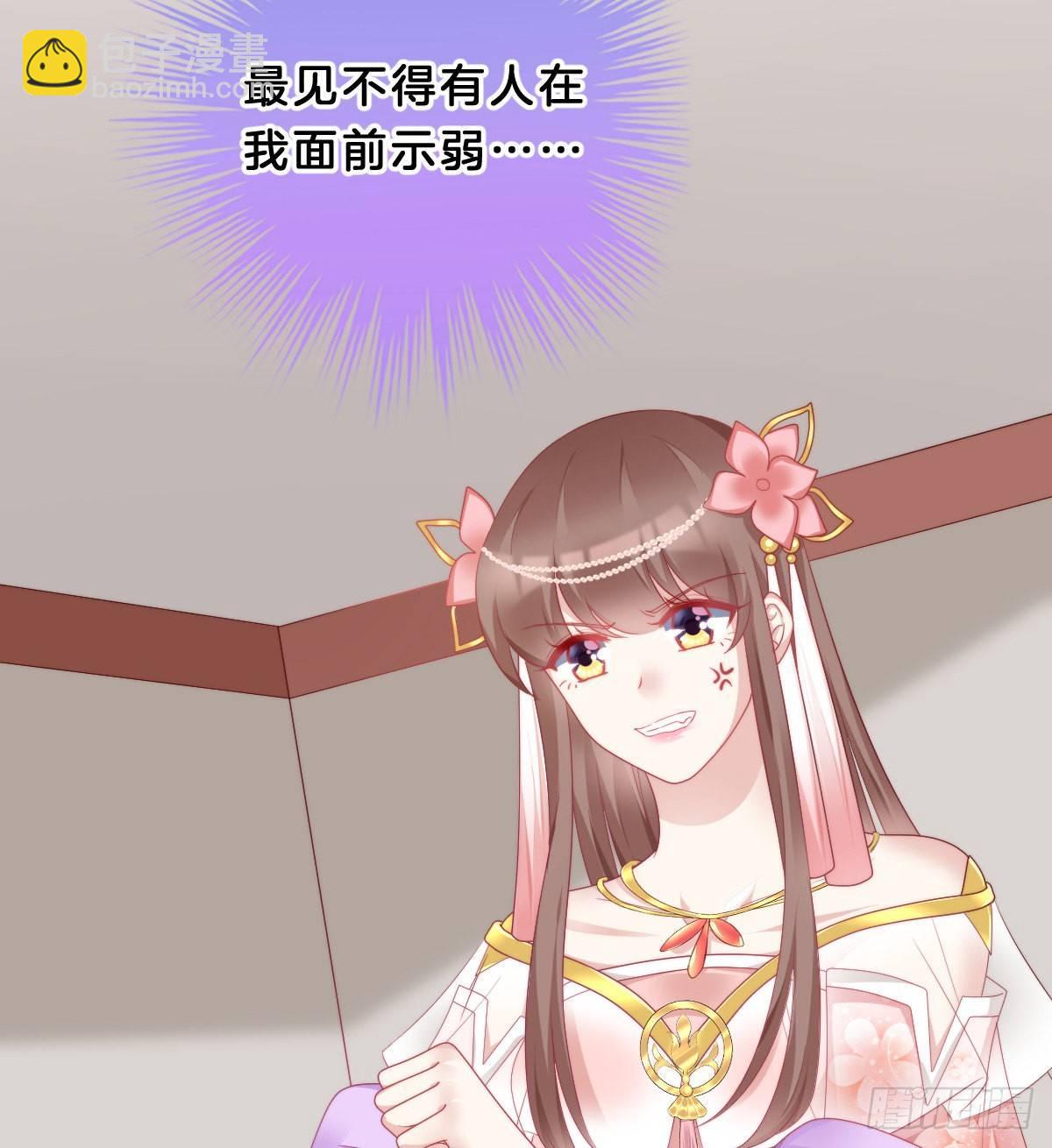 今晚你是我的(1/2)-第50话