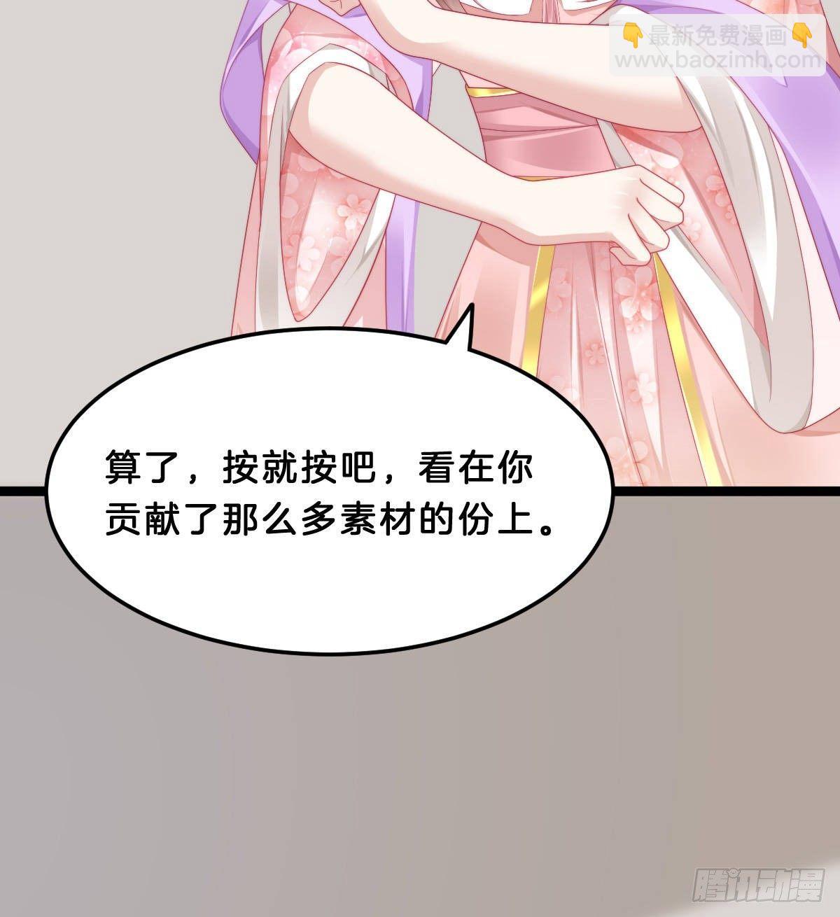 今晚你是我的(1/2)-第50话