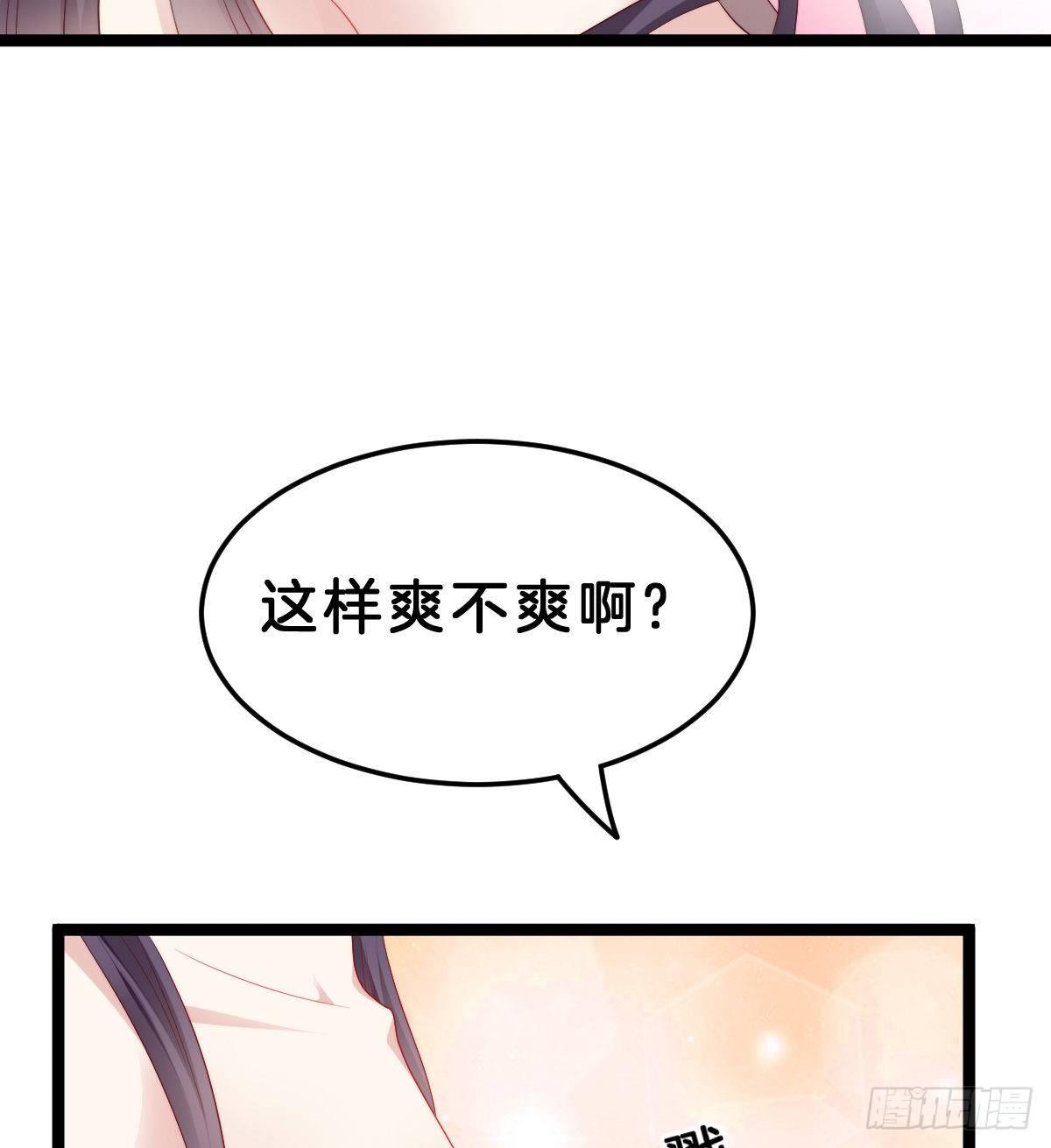 今晚你是我的(1/2)-第50话