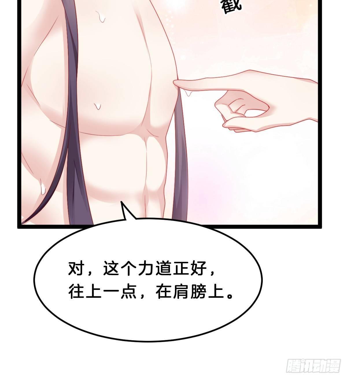 今晚你是我的(1/2)-第50话