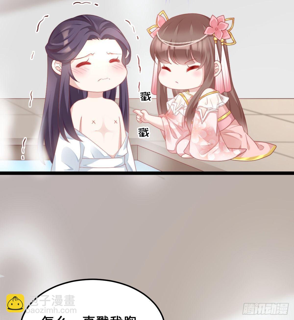 今晚你是我的(1/2)-第50话