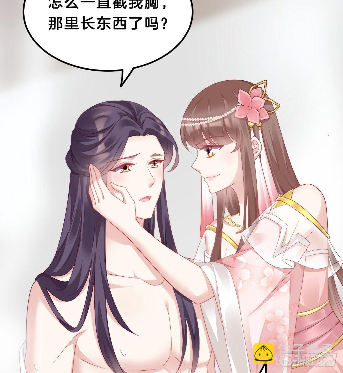 今晚你是我的(1/2)-第50话