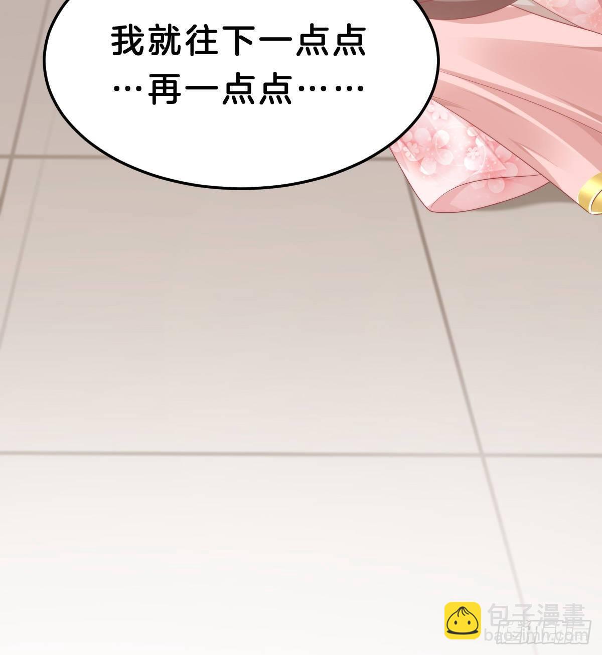 今晚你是我的(1/2)-第50话