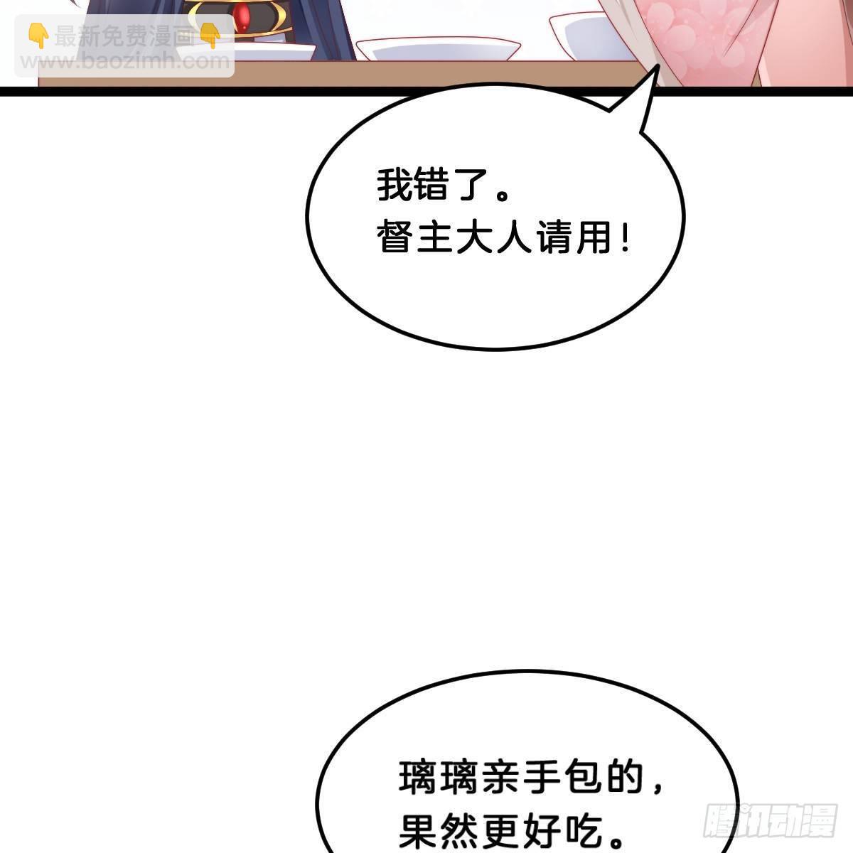 今晚你是我的(1/2)-第50话