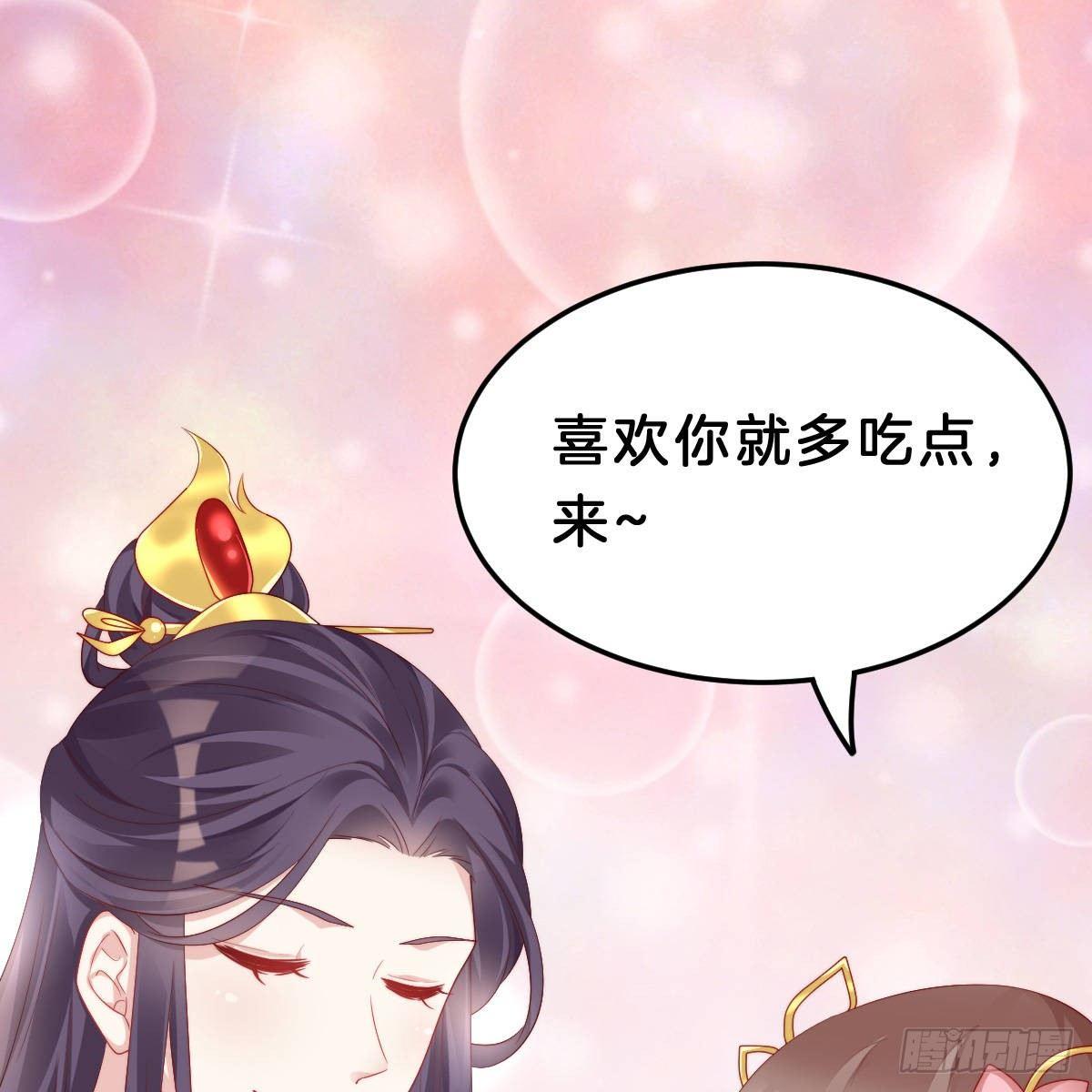 今晚你是我的(1/2)-第50话