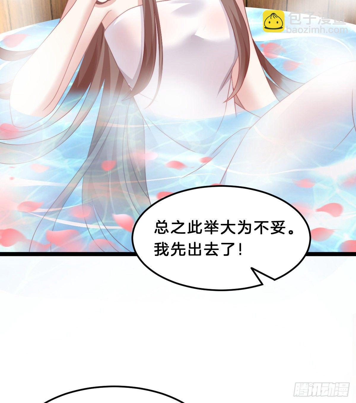 这香有毒！(1/2)-第54话