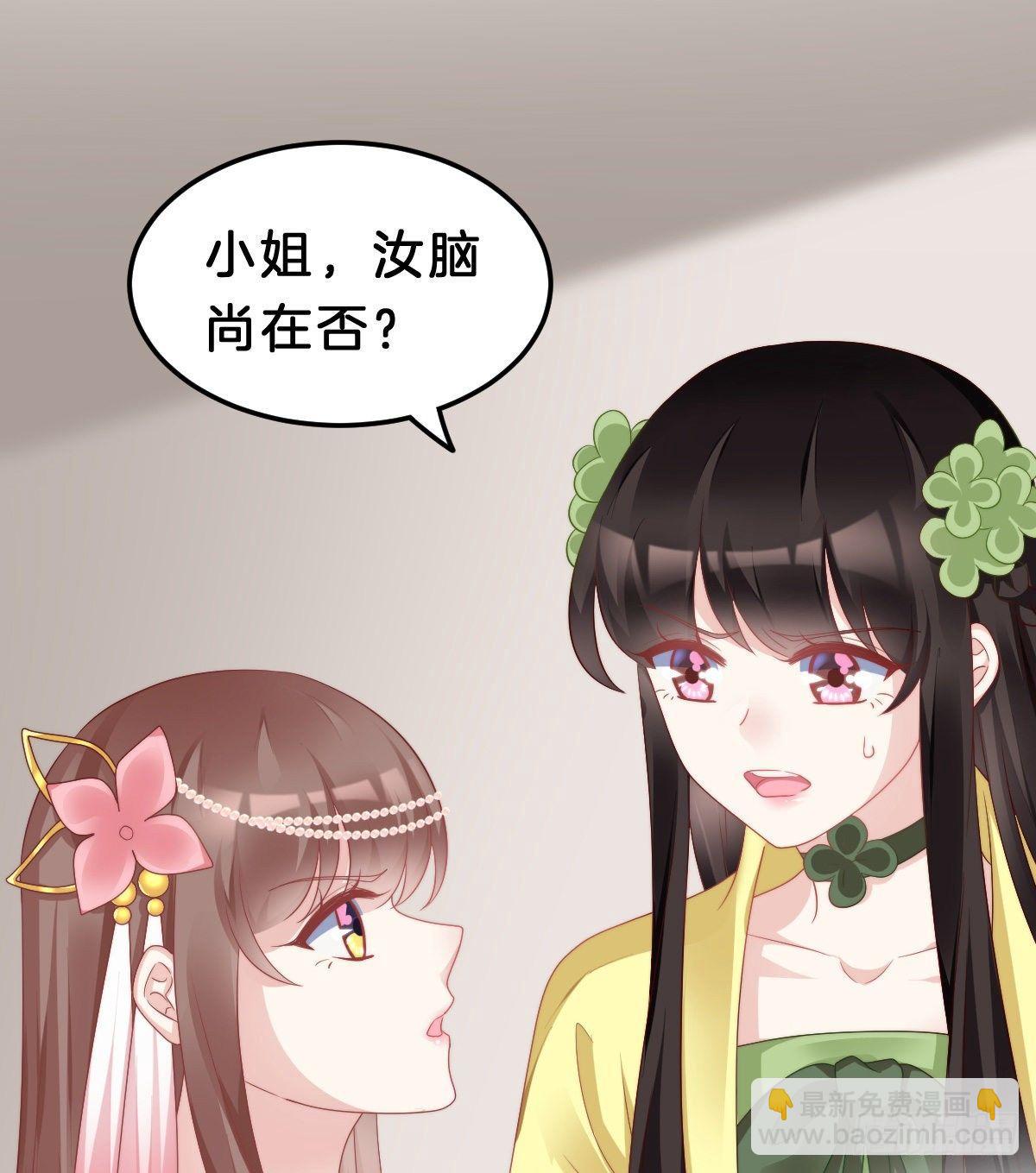 这香有毒！(1/2)-第54话