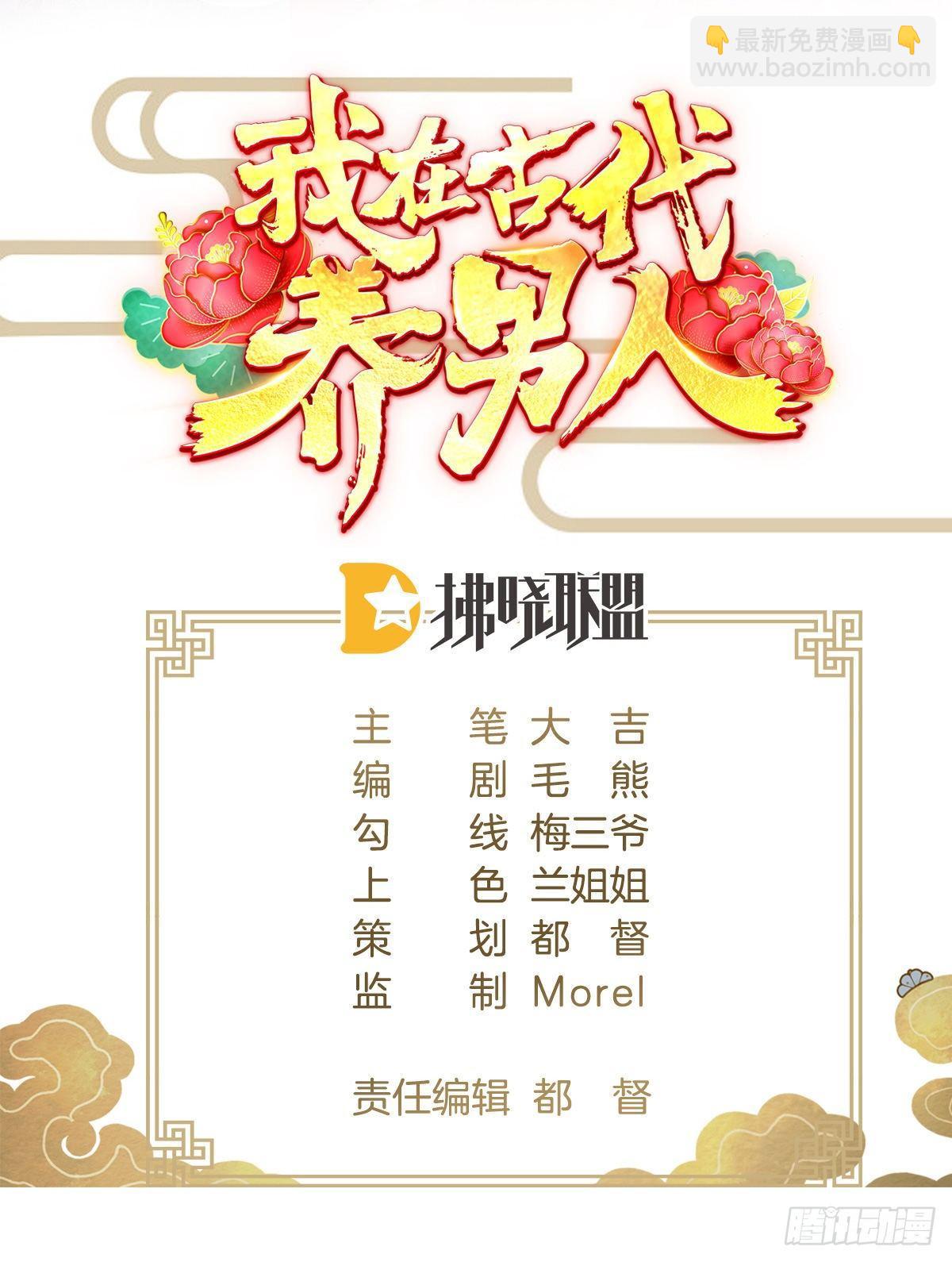 这香有毒！(1/2)-第54话