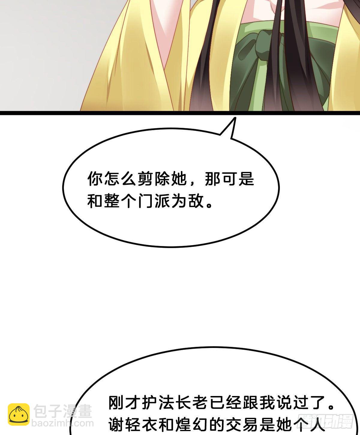 这香有毒！(1/2)-第54话