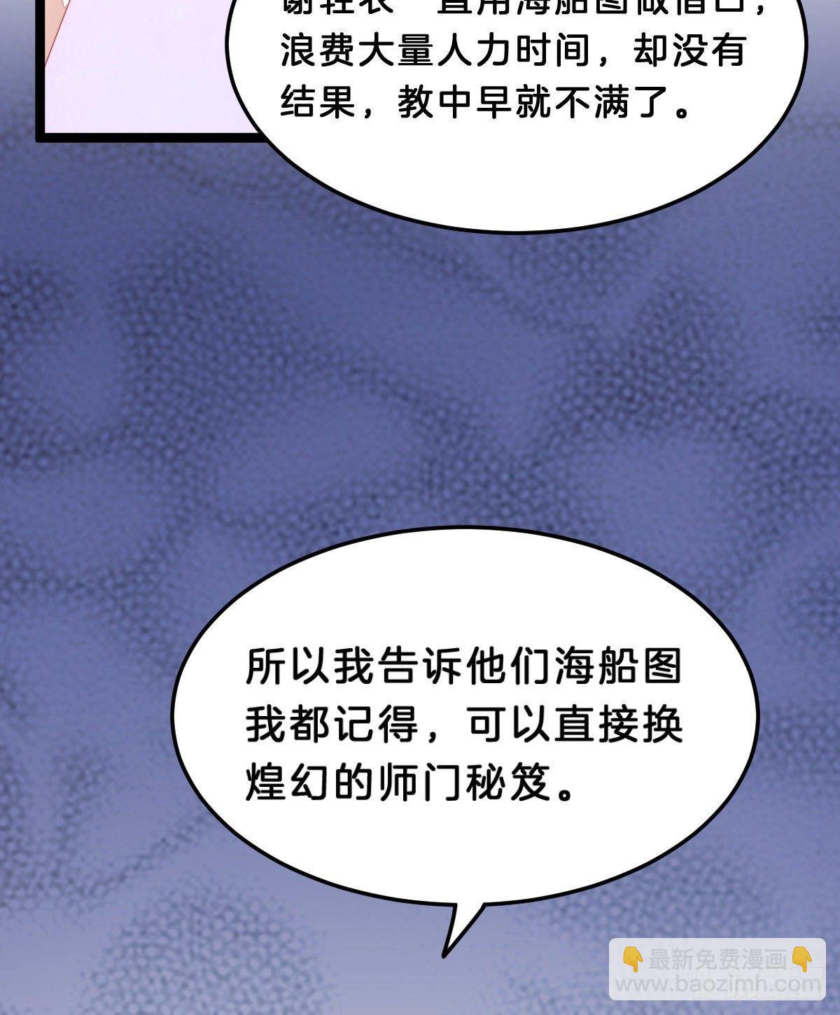 这香有毒！(1/2)-第54话