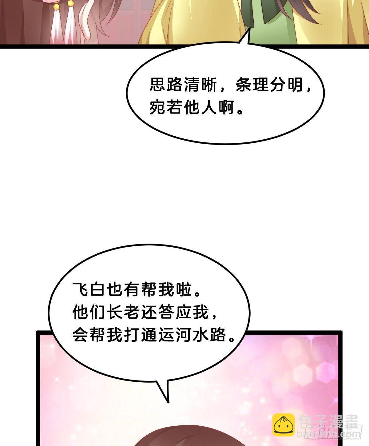 这香有毒！(1/2)-第54话