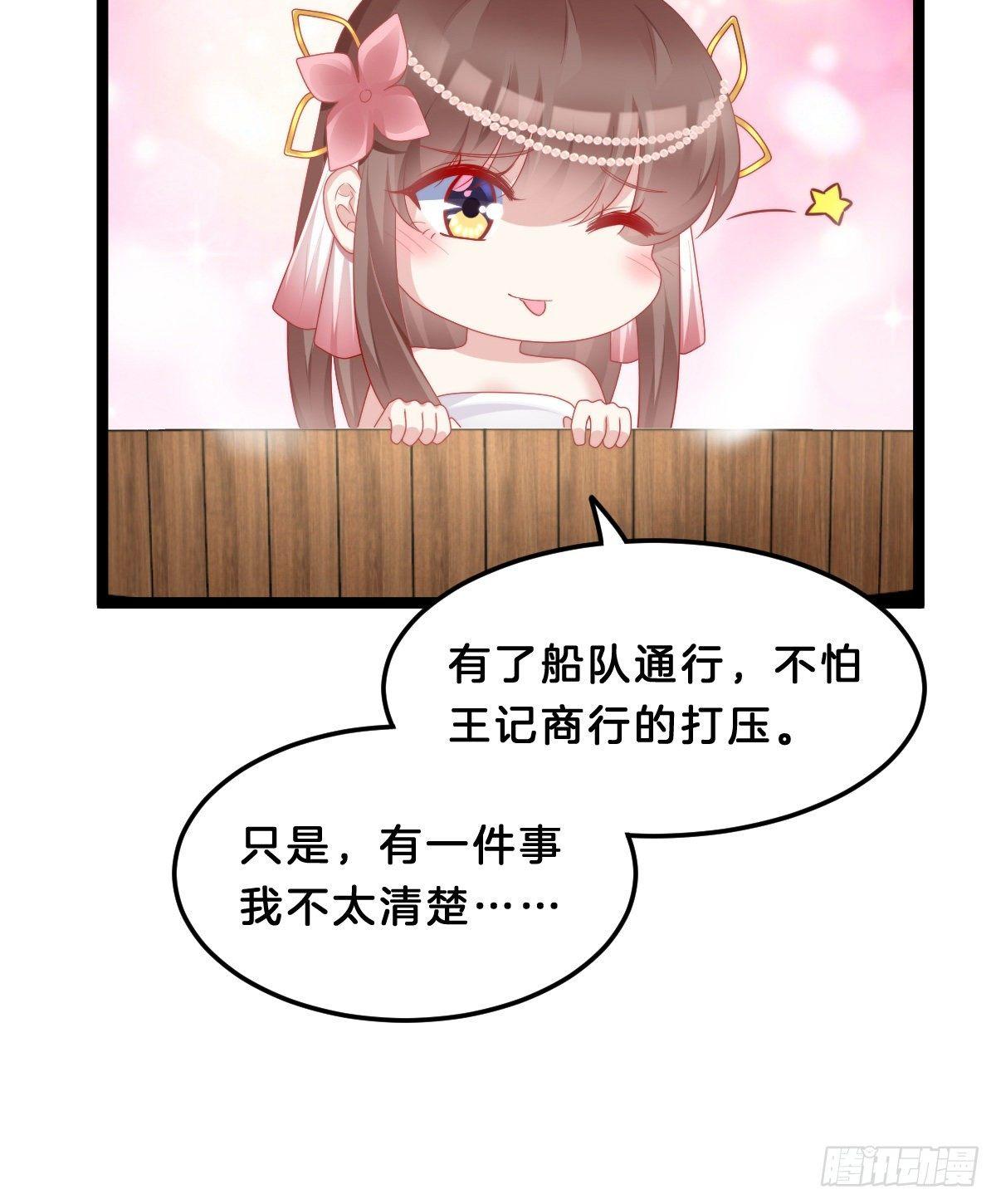 这香有毒！(1/2)-第54话