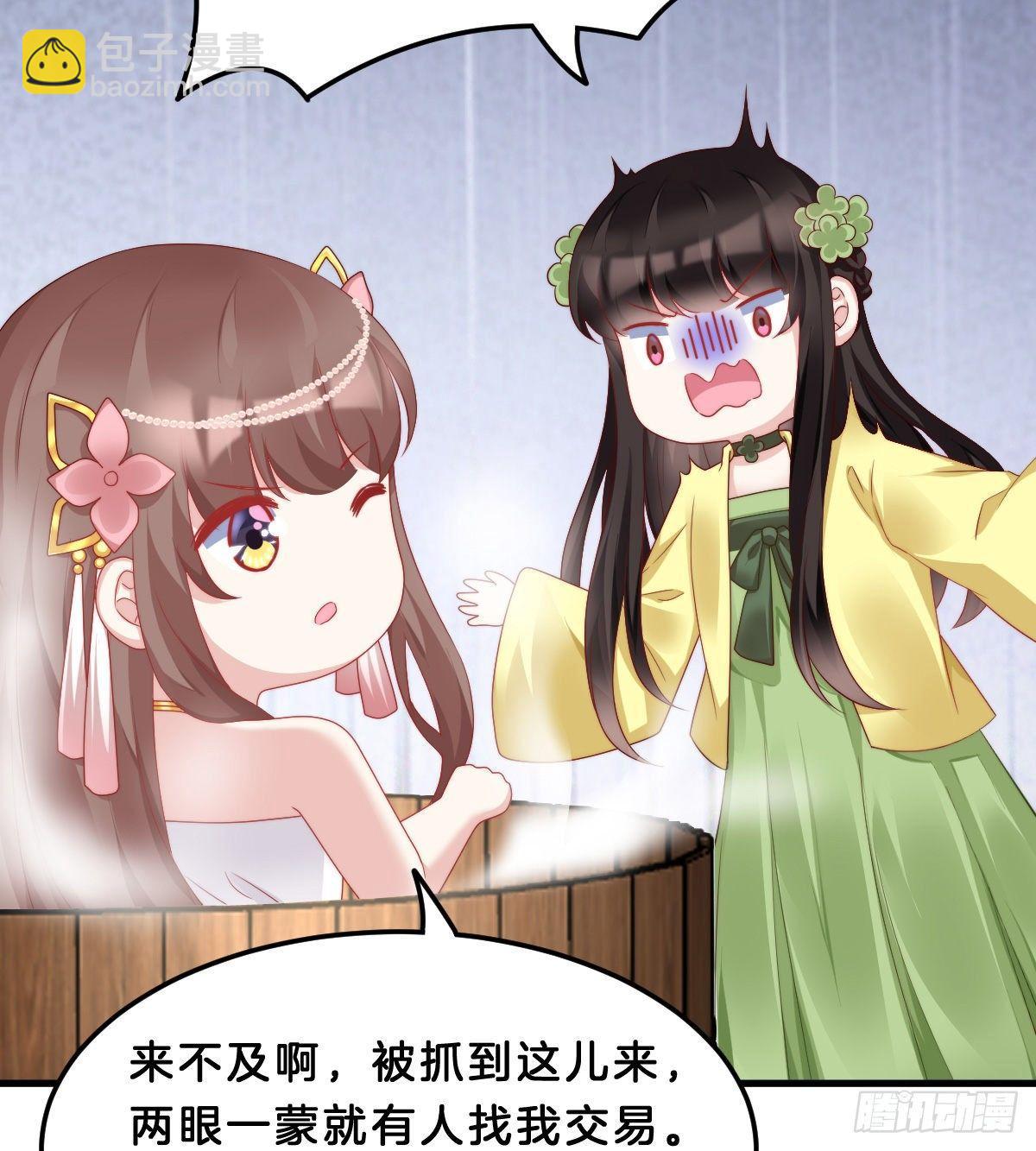 这香有毒！(1/2)-第54话