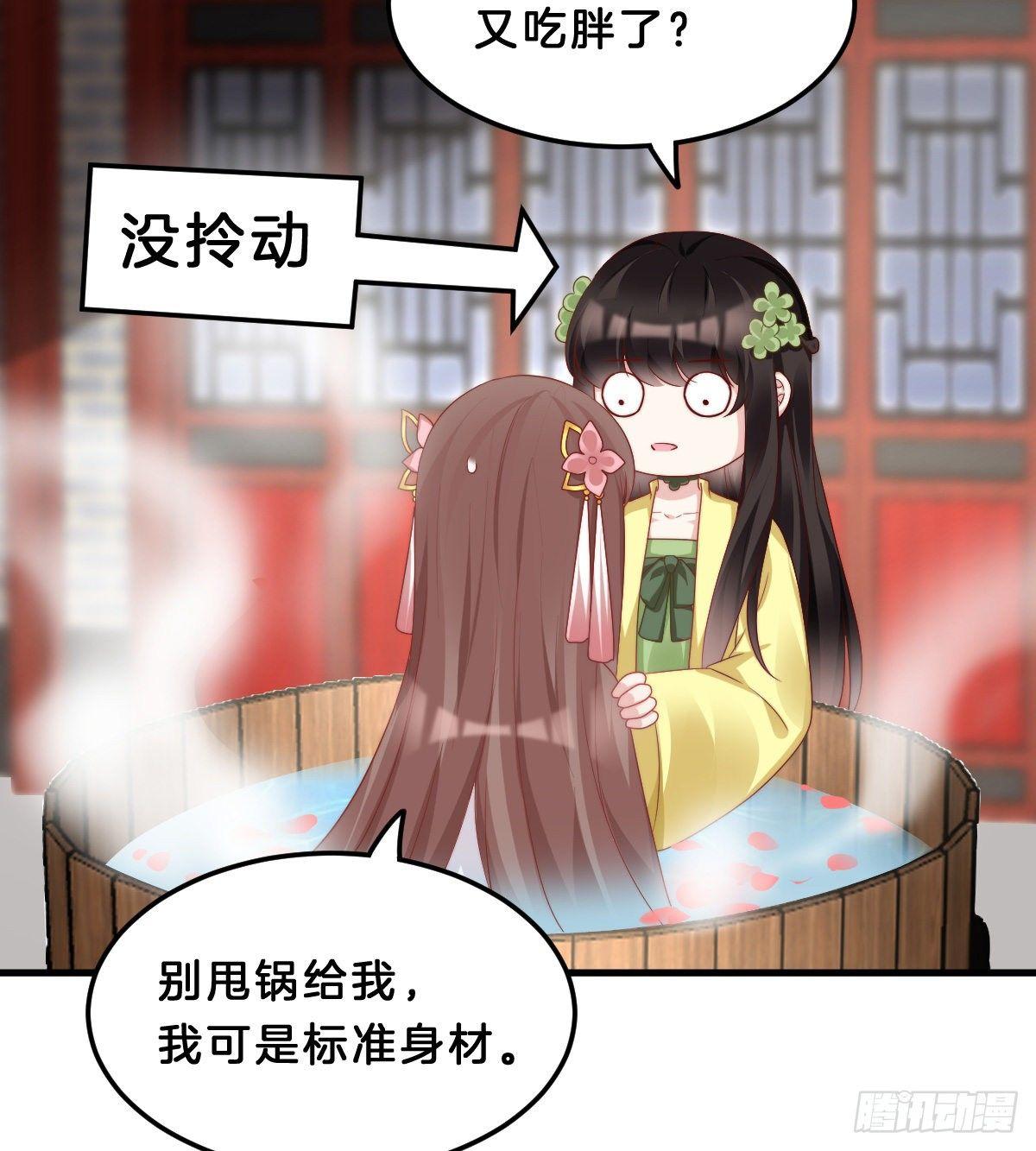 这香有毒！(1/2)-第54话