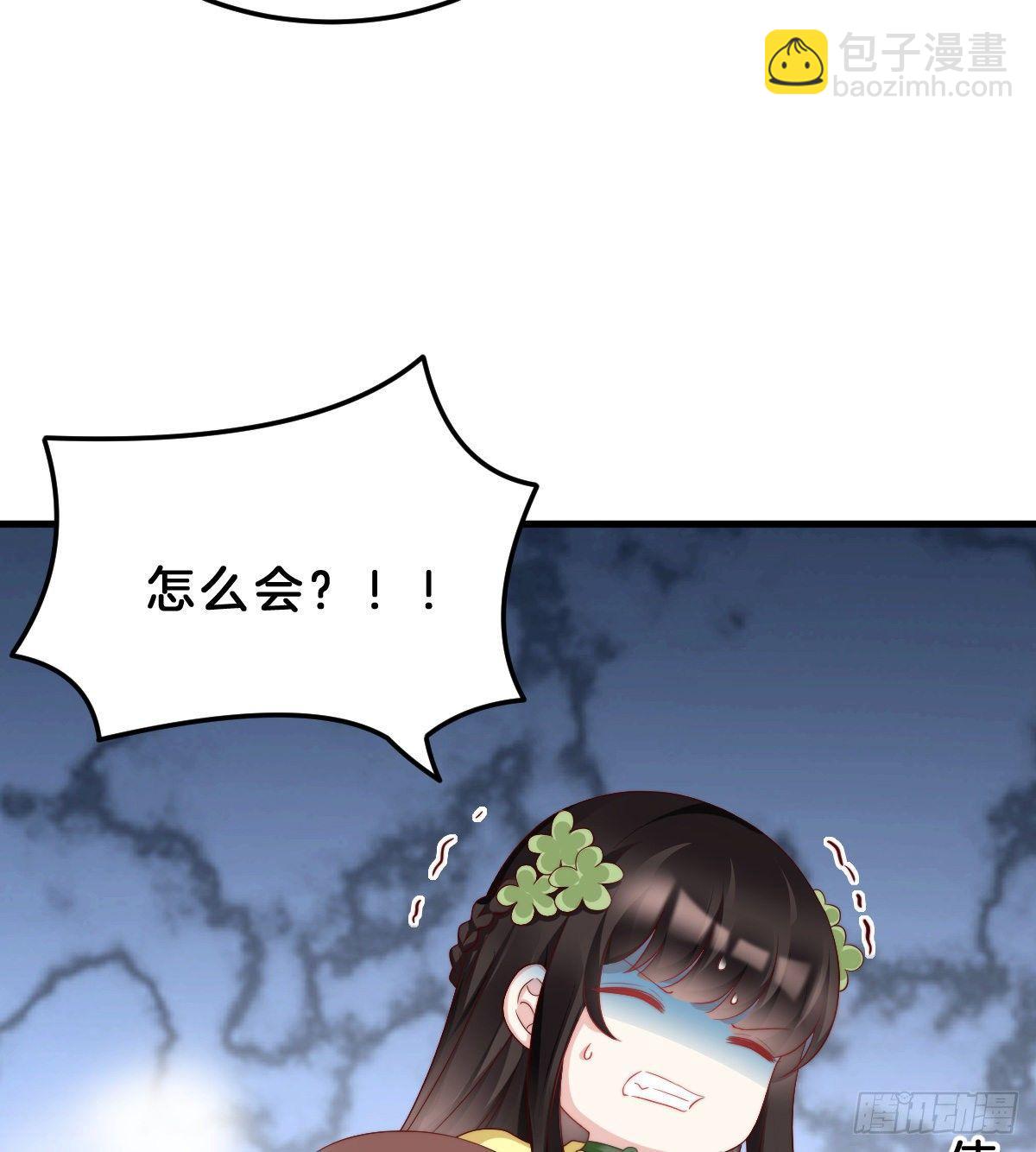 这香有毒！(1/2)-第54话