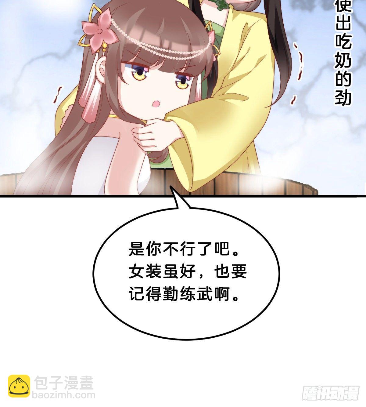 这香有毒！(1/2)-第54话