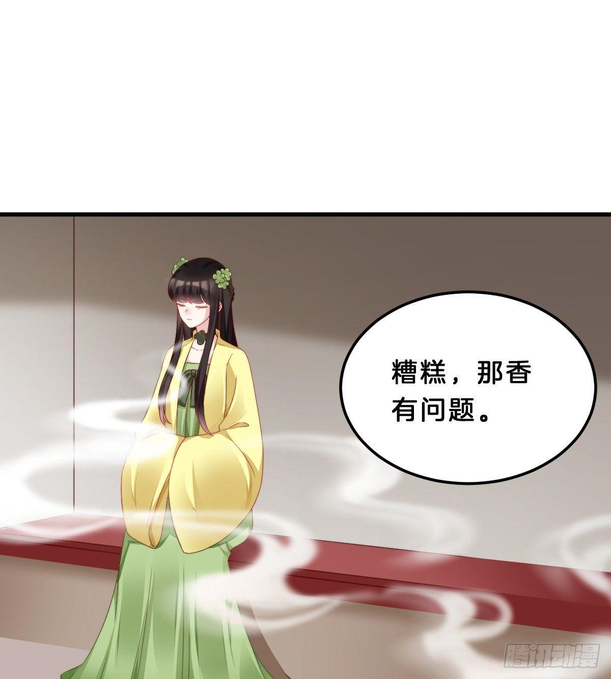 这香有毒！(1/2)-第54话