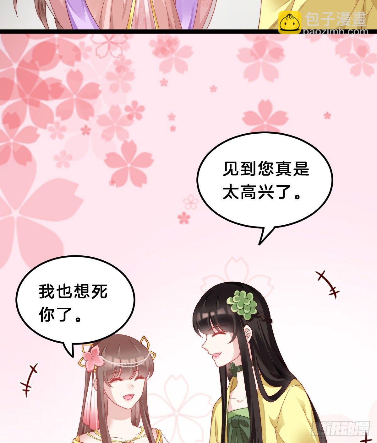 这香有毒！(1/2)-第54话