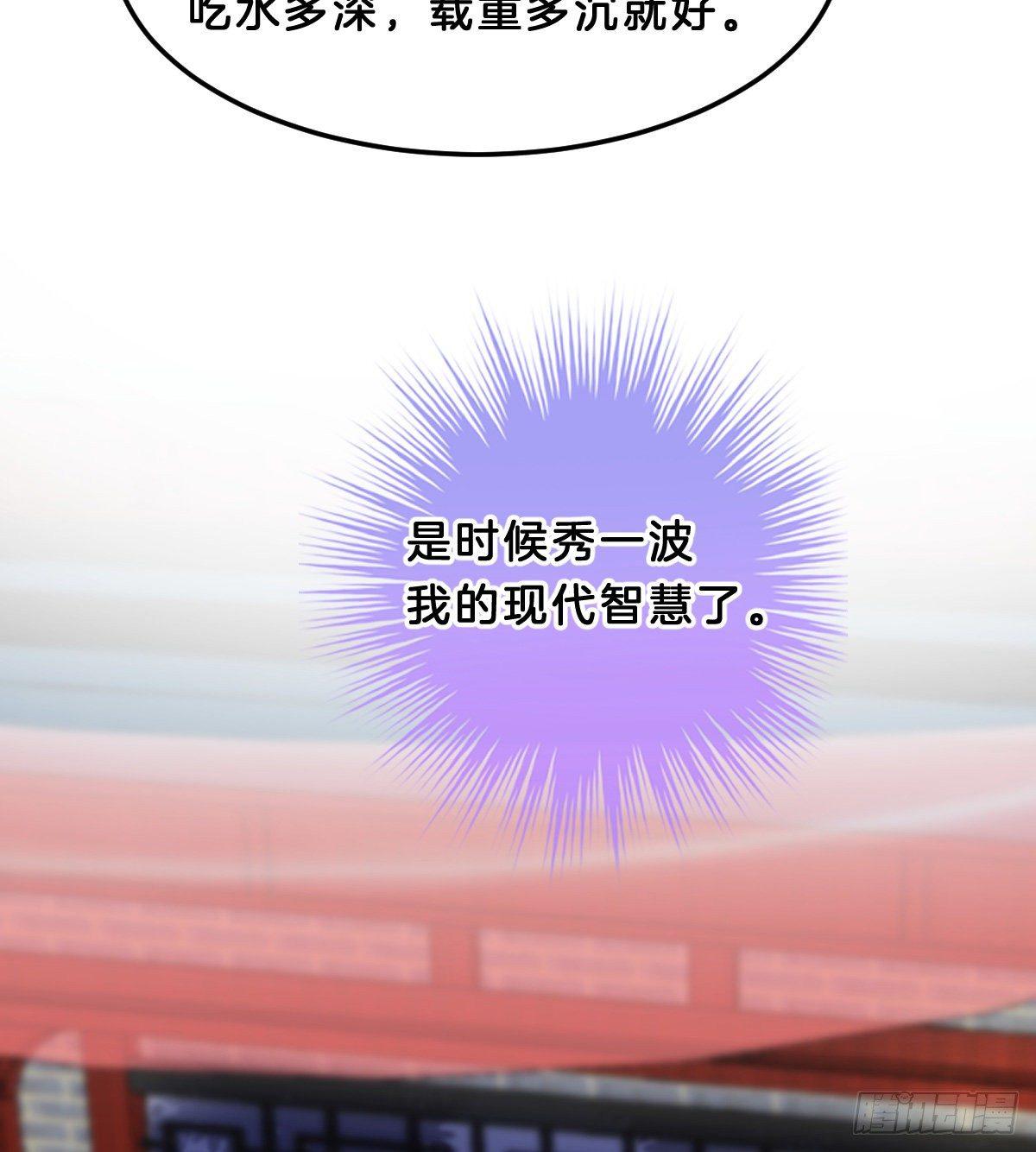 这香有毒！(1/2)-第54话