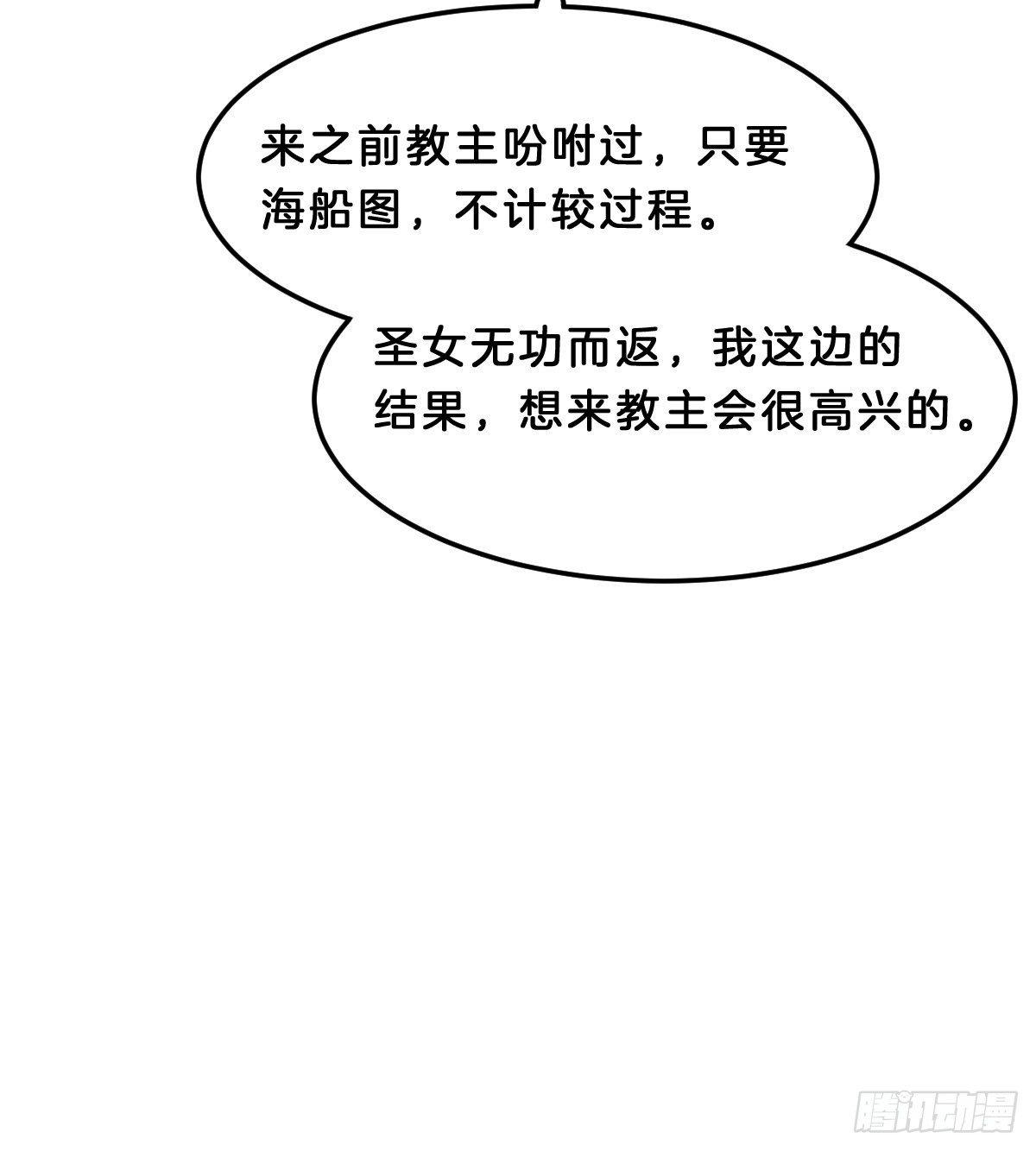 我在古代养男人 - 这香有毒！(1/2) - 5