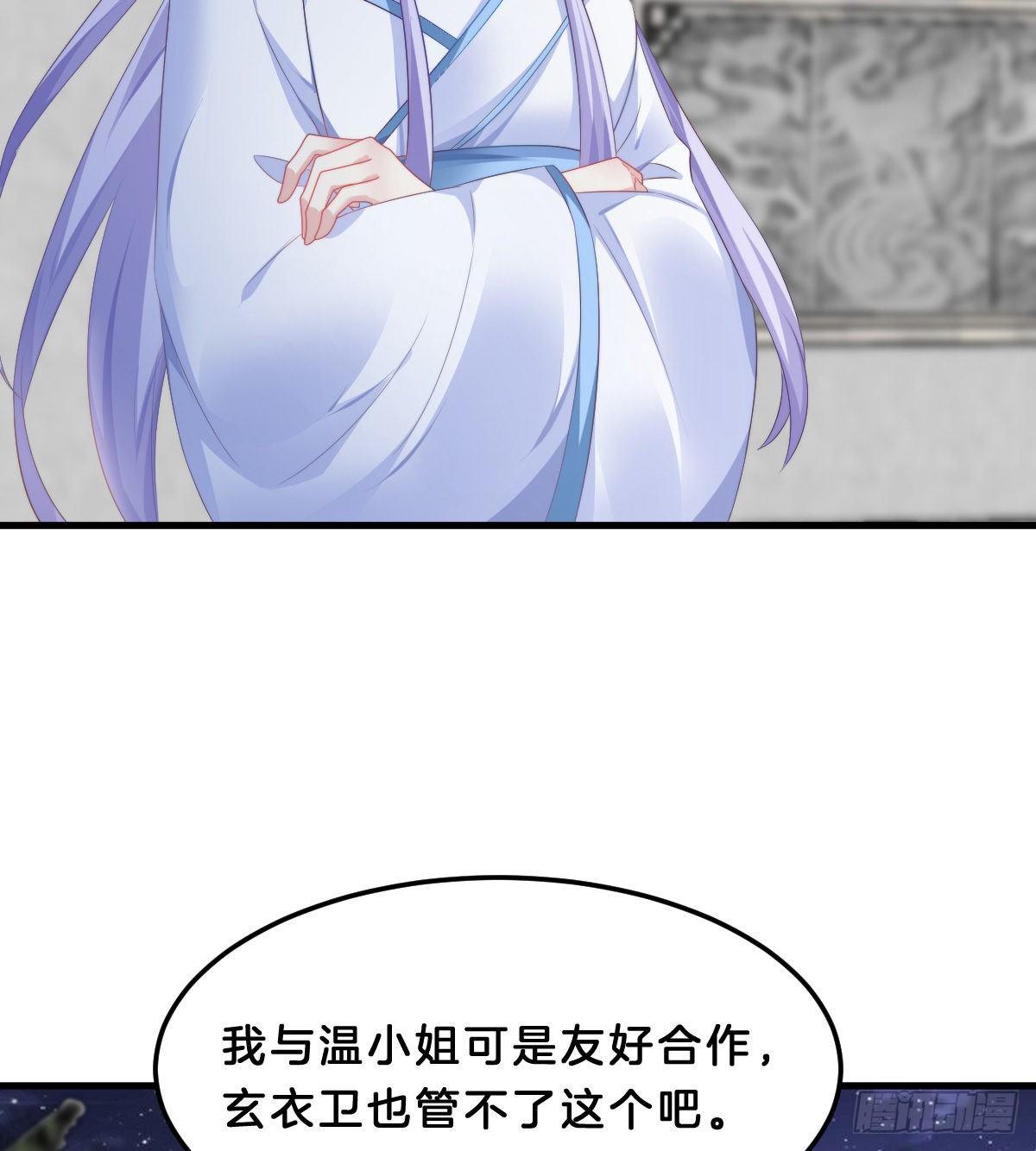 这香有毒！(1/2)-第54话