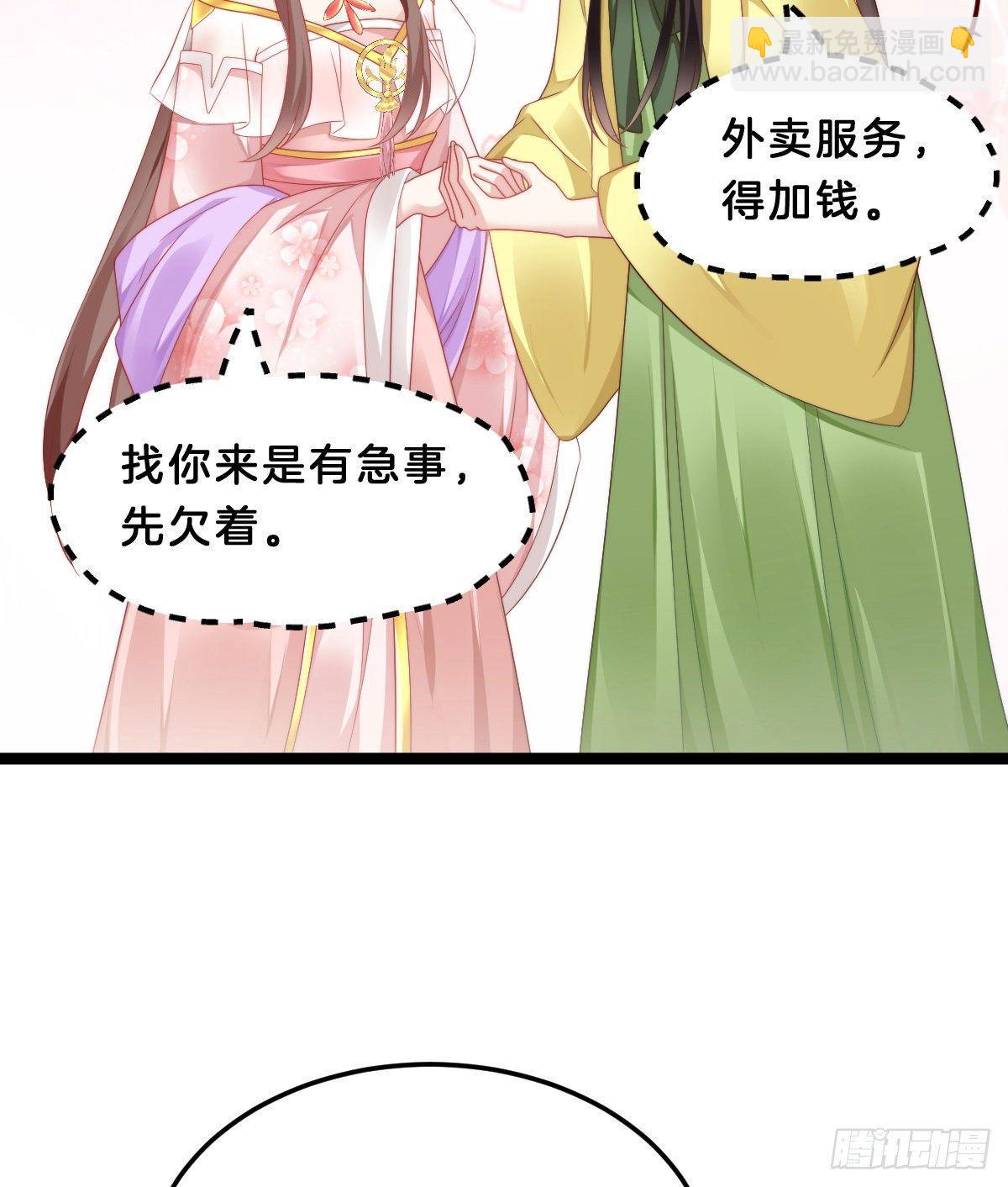 这香有毒！(1/2)-第54话