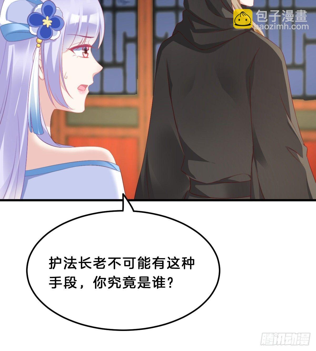 这香有毒！(1/2)-第54话