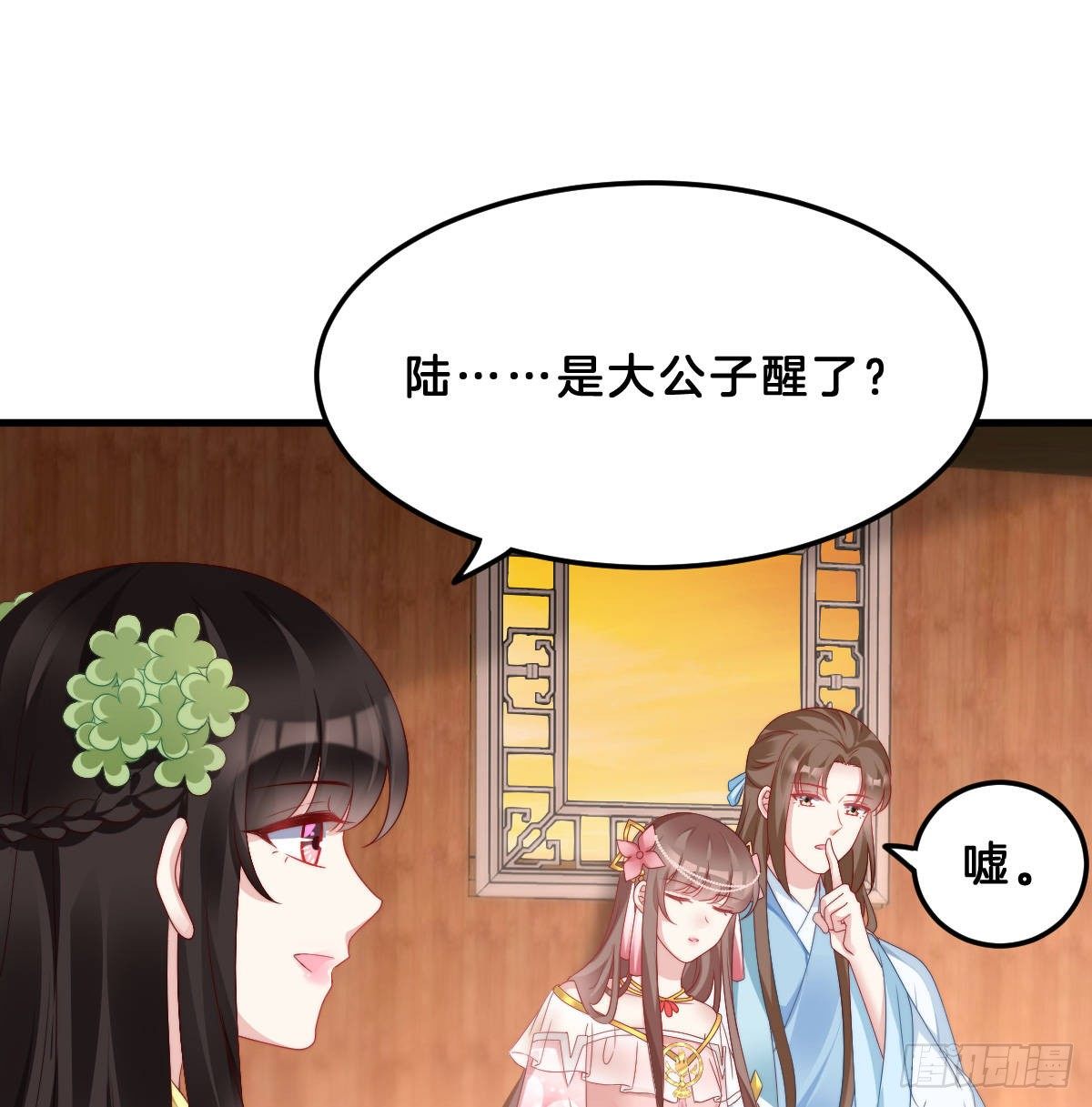 有感觉吗？(1/2)-第56话