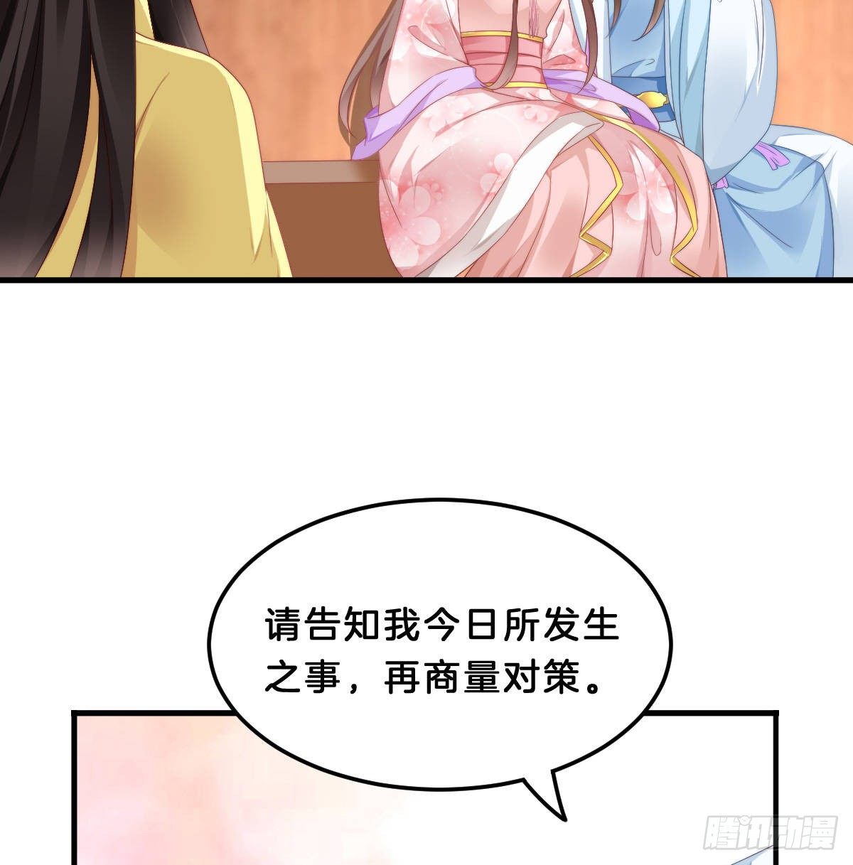 有感觉吗？(1/2)-第56话