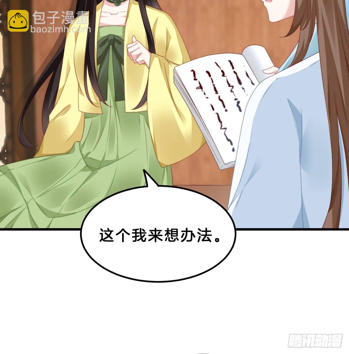 有感觉吗？(1/2)-第56话