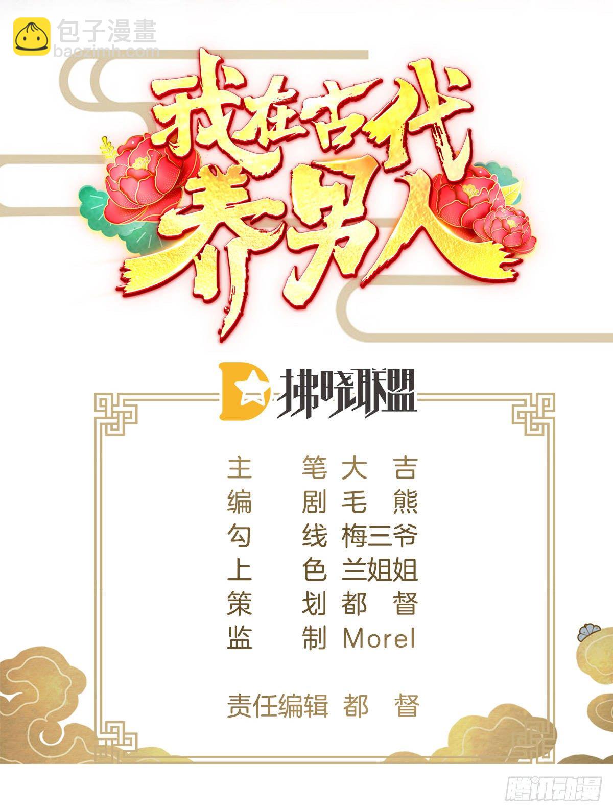 有感觉吗？(1/2)-第56话