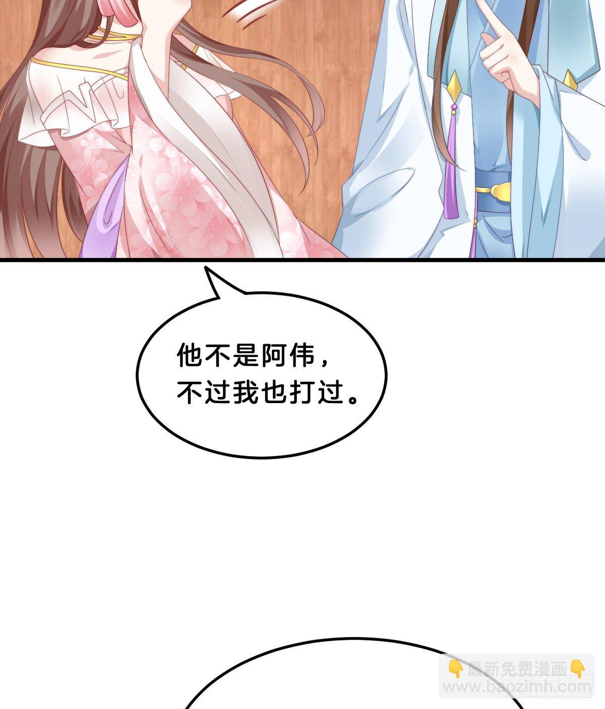 有感觉吗？(1/2)-第56话